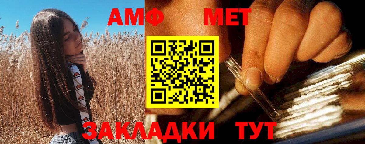 Касимов  АМФ VHQ  АМФЕТАМИН  Вход с VPN 