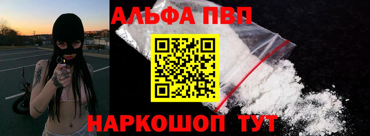 Касимов  Alpha-PVP  Вход с VPN  A PVP СК  продажа наркотиков  Alfa_PVP кристаллы 