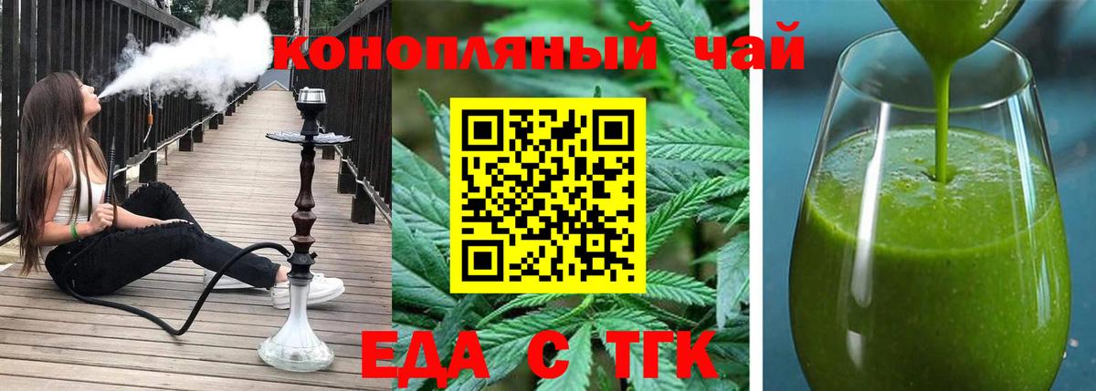 Canna-Cookies конопля  Вход с VPN  Касимов 