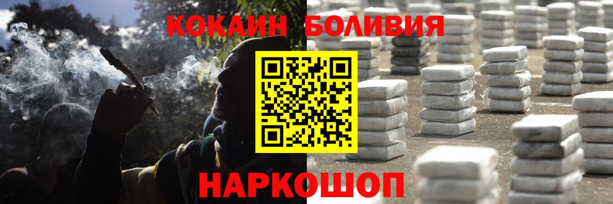 Касимов  Кокаин Боливия  Вход с VPN 
