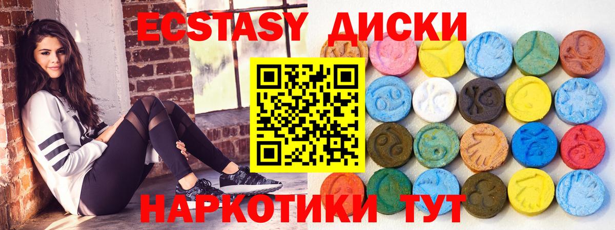 ЭКСТАЗИ 280 MDMA  ЭКСТАЗИ 300 mg  ЭКСТАЗИ  Касимов  Вход с VPN 