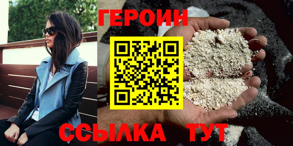 ГЕРОИН герыч Касимов