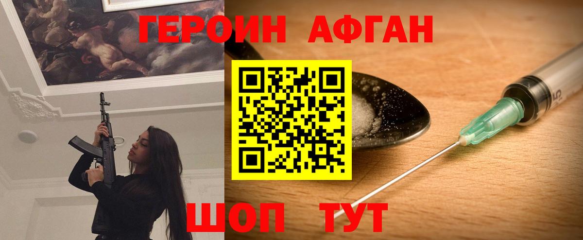 Героин Heroin  Вход с VPN  Касимов 