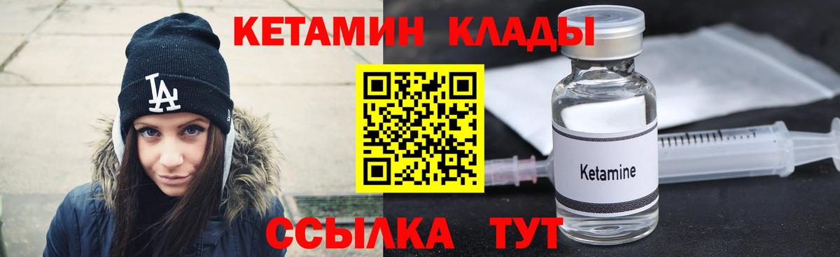 КЕТАМИН VHQ Касимов