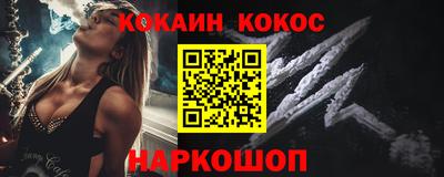 кокс Комсомольск-на-Амуре