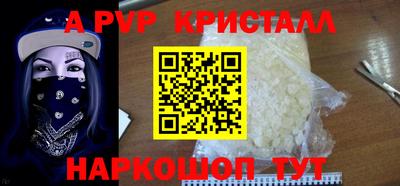 apvp Краснознаменск