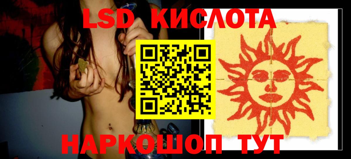 LSD-25 экстази ecstasy Касимов