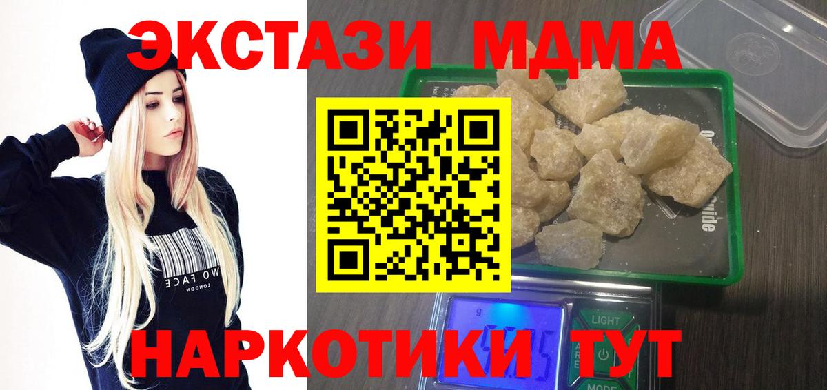 МДМА VHQ  Вход с VPN  МДМА  Касимов 
