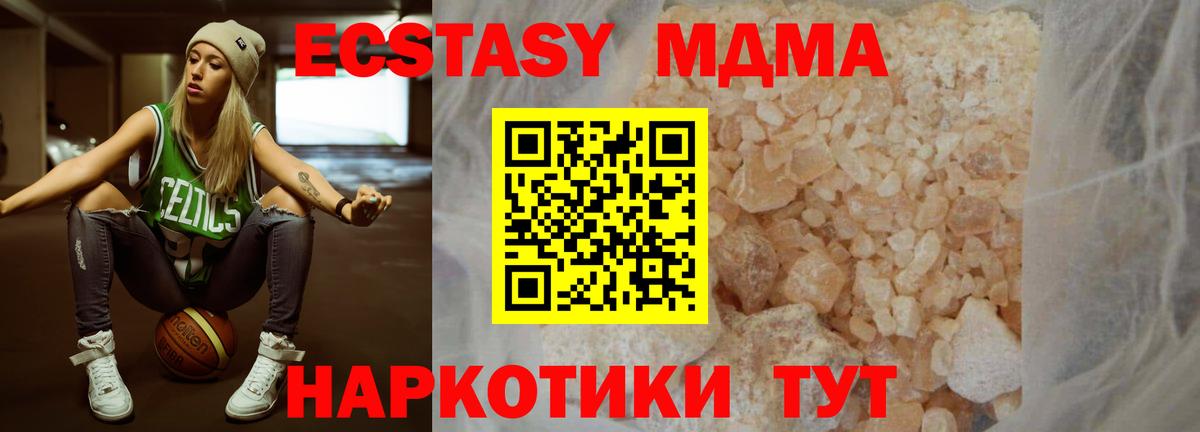 МДМА молли Касимов