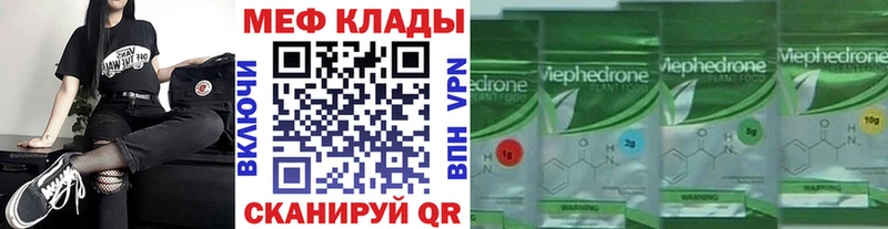 МЕФ кристаллы  Касимов 