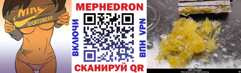 Мефедрон кристаллы Касимов