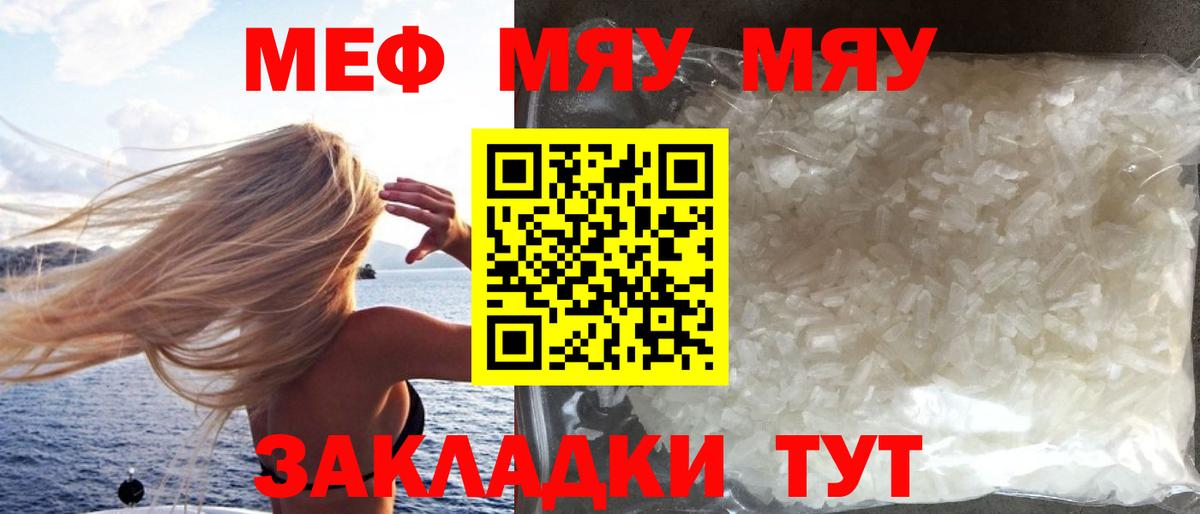 МЕФ кристаллы Касимов