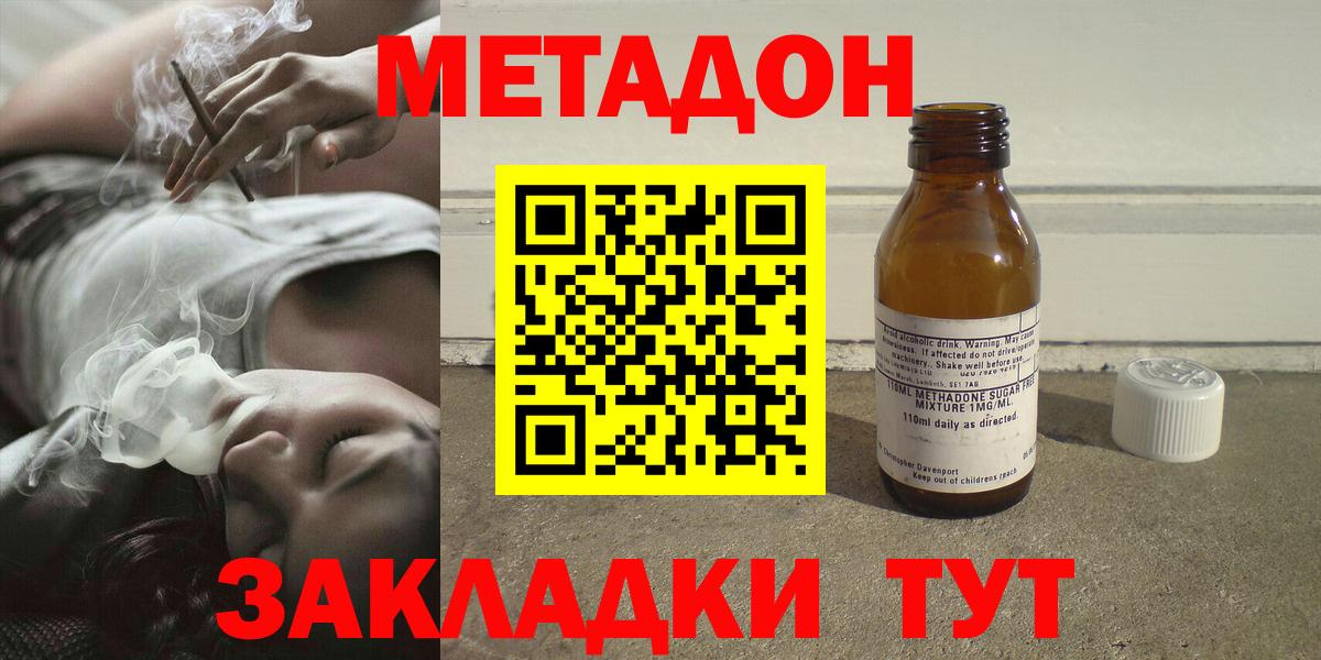 МЕТАДОН белоснежный  Вход с VPN  Касимов  МЕТАДОН methadone 