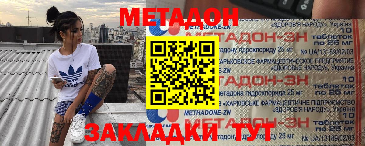 МЕТАДОН белоснежный Касимов