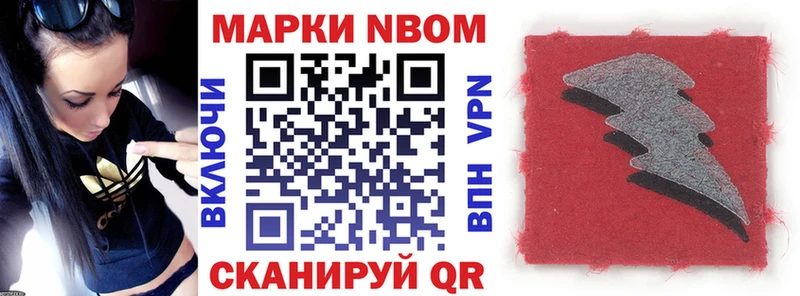 Марки N-bome 1,8мг  МЕГА   Касимов  сколько стоит 