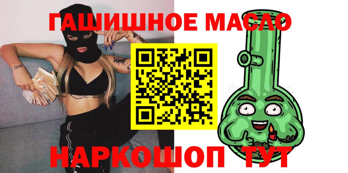 Касимов  ТГК вейп  Вход с VPN  где купить   Дистиллят ТГК гашишное масло 