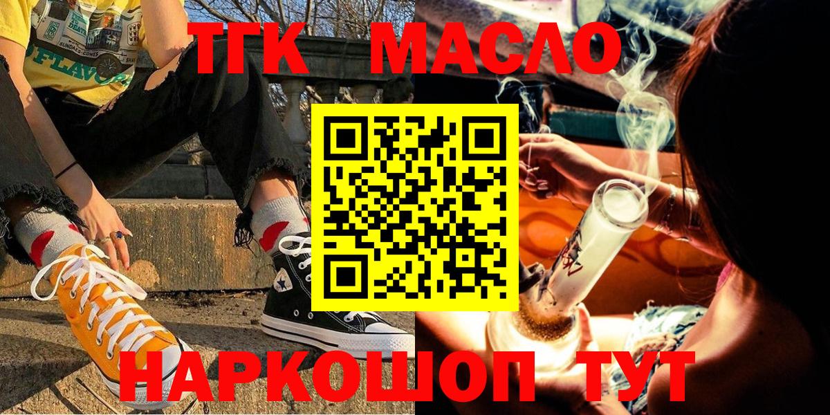 ТГК вейп Касимов