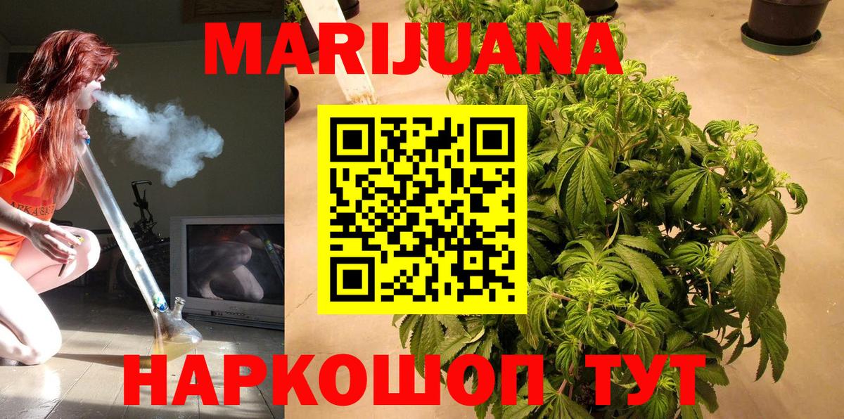 Канабис OG Kush Касимов